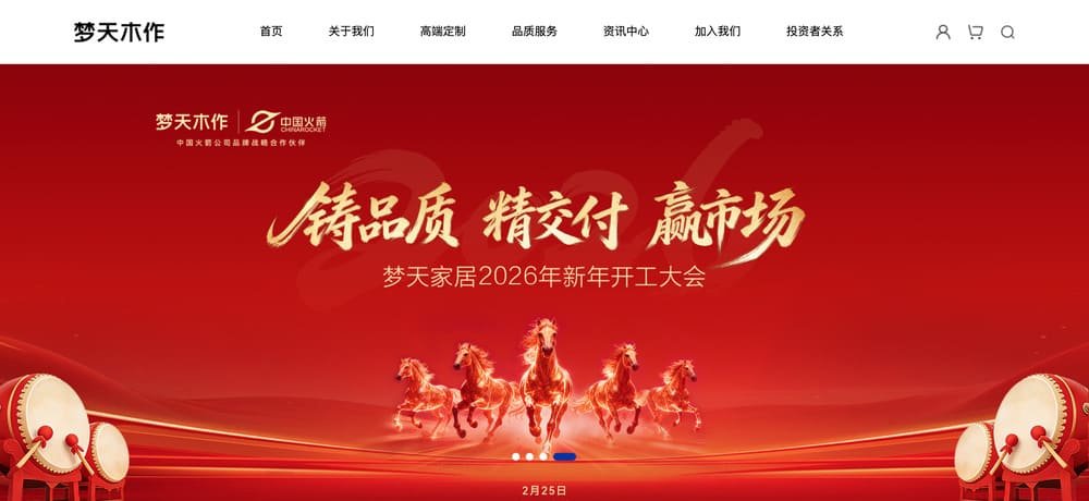 MengTian Website Homepage